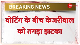 Delhi Election Voting Updates: वोटिंग के बीच केजरीवाल को तगड़ा झटका | AAP | BJP | Rahul Gandhi