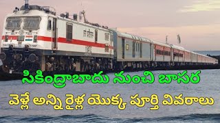 All Trains Details from Secunderabad To Basara ||