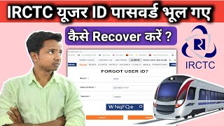How to Recover IRCTC User ID and Password | Recover Forgotten IRCTC User ID | Change IRCTC Password