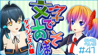 【抱き枕カバー】バーチャルキャストがコミケデビュー！【あいえるらいぶ41ダイジェスト】