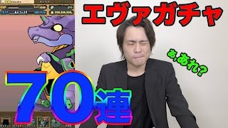 【パズドラ】エヴァガチャ　７０連withGMコイン