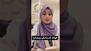 فوائد السنامكي ومضاره