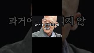 정진하는 사람은 과거에 집착하지 않습니다#법정스님의 좋은글 모음#좋은생각#스님말씀#마음다스리기#명언모음#인생명언#삶의지혜#감동글#어록#한줄명언#인생명언#인생글귀#짧은글#짧은글귀