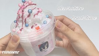 【ASMR】💟デコレーションボンドスライム💟 decoration bondslime 【音フェチ】