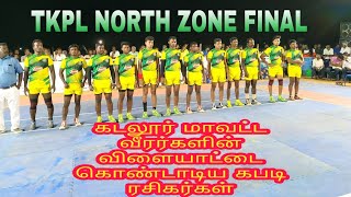 FINAL| Tamil Nadu Kabaddi Premier League North Zone | Cuddalore district | Chennai district