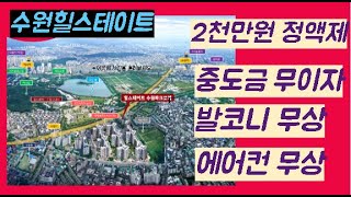 @힐스테이트수원파크포레모델하우스