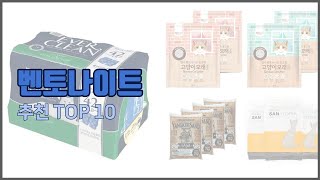 벤토나이트 추천 신중한 소비자를 위한 가격, 품질, 판매량으로 본 상품 TOP 10