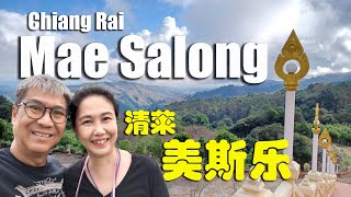 Thailand - Chiang Rai  | Mae Salong | Martyr's Memorial Hall | SS2 Ep12 | 清莱必到 | 美斯乐