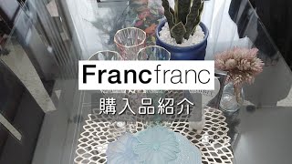 Francfranc Purchased Items 🌿 Francfranc / Kitchen Goods / Green 