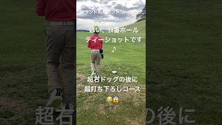 このホールも超絶難しいホールです😱#ゴルフ #ジュニアゴルフ #キッズゴルフ #golf #北海道ゴルフ