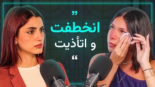 فرح رشدي: تأذيت من أقرب شخص لي وأخاف على أختي منه!