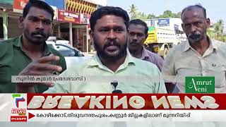 KSRTC ബസിടിച്ച് അപകടങ്ങള്‍ തുടര്‍കഥയാവുന്നു; പ്രതിഷേധിച്ച് കോതമംഗലം കുത്തുകുഴി നിവാസികള്‍