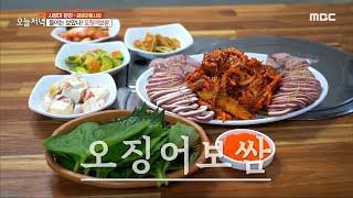 [생방송 오늘 저녁] 전집에 특별한 맛! 들어는 보았나 🦑 오징어 보쌈, MBC 230630 방송