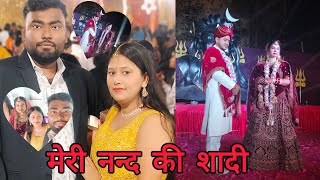 मेरी नन्द की शाही  शादी || देख के रह जाएंगे दंग 😯🤭#vlog #marriage #nanad