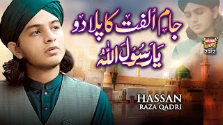 Muhammad Hassan Raza Qadri || Jaam Ulfat Ka Pilado Ya Rasool || New Naat 2022 || Heera Gold