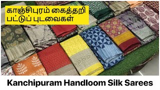 Kanchipuram Handloom Silk Sarees ( காஞ்சிபுரம் கைத்தறி பட்டுப் புடவைகள் ) by @vastraloc