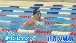 なぜオリンピアンが…競泳の武良選手が鳥取県の水泳大会に参戦…ガチ泳ぎに子どもたちも大興奮