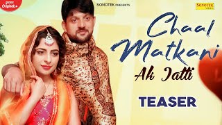 Chaal Matakni Teaser | Ak Jatti, Surender Romio, Ombir | New Haryanvi Songs 2021 | Sonotek