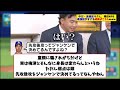 中日・高橋宏斗さん、現役npb最強投手すぎる成績がこちらwww【なんj プロ野球反応集】【2chスレ】【5chスレ】