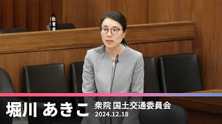 北陸新幹線延伸計画の中止「大深度法」は破綻、廃止を　　2024.12.18