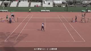 2024年 全日本ジュニアソフトテニス選手権大会 女子U-14 シングルス 予選リーグ 古川夢望(明豊中学校) 対 土橋咲愛(T.Mクラブ)