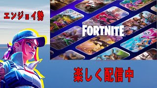 スキンプレゼント！メリクリフォートナイト！ #フォートナイト #FORTNITE #エンジョイ配信