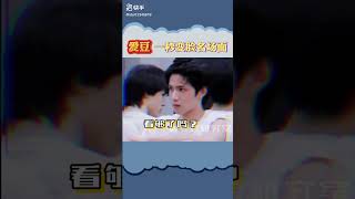 变脸瞬间！#黄明昊 #宋亚轩 #刘耀文 #龚俊