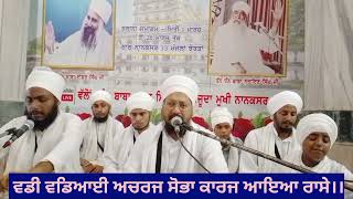 ਵਡੀ ਵਡਿਆਈ ਅਚਰਜ ਸੋਭਾ ਕਾਰਜ ਆਇਆ ਰਾਸੇ।। Wadi Wadeaayi Achraj Sobha Karaj Aaya Rase | Gurbani Shabad |