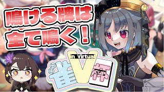 【麻雀一番街】『雀V杯』参戦！みんなも打とう！1月！【初見さん歓迎】