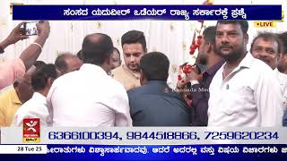 ಸಾರ್ವಜನಿಕರ ಹಿತದೃಷ್ಠಿಗೆ ಖಾಸಗಿ ಆಸ್ತಿ ಬೇಕಾ..? | ಸದಾಶಿವನಗರ ಕೂಡ ಬೆಂಗಳೂರು ಅರಮನೆಗೆ ಸೇರಿದ್ದು