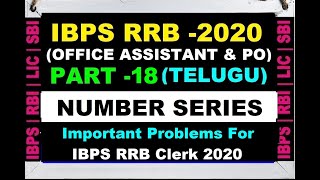IBPS RRB 2020 Clerk & PO Preparation In Telugu|Maths#Numberseries|How to crack IBPS RRB|Part-18