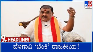 TV9 Kannada Headlines At 9PM (24-02-2025)