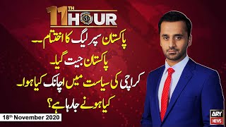 11th Hour | Waseem Badami | ARYNews | 18 November 2020