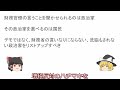 財務省解体デモは意味がない？減税を実現するために国民がすべきこと