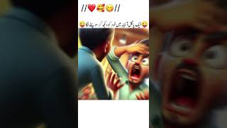 Aik pagal ainay may #funny #need #funnyjokes #viralvideos #funnystories #jokes #funny #virel video