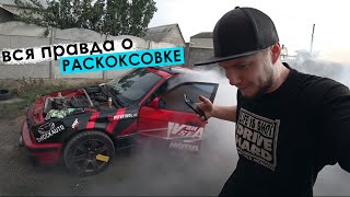 Раскоксовка двигателя! К такому я был не готов! Вся правда.