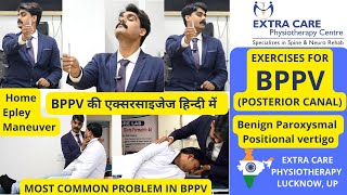 BPPV EXERCISES : Vestibular \u0026 Vertigo Exercises | Easy Home Epley Maneuver | Full Exercise Protocol