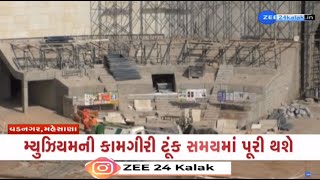 Construction work of India's 1st archaeological experiential museum in Vadnagar to be completed soon