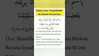 Pimple,Acne,Daag/Dhabbe Aur Zakham ke liye Dua #islamiccontent