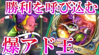 【ドラクエライバルズ】現環境ぶっ刺さり!? デスタムーアが出し得すぎる..!!【DQR】