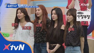 SUPER TV 2 '급X이라니.. 더 모르겠어요' ㄹㅇ 도른자(?)들의 방해 180809 EP.10