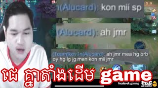 Mano ប៉ះគ្នា េ ជគ្នាតាំងដេីម game   | Mano gaming  | MrRathana kh