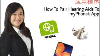 How to Pair Phonak Marvel hearing aids to myPhonak app