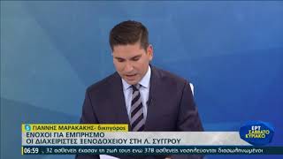 12/09/2021 – Ο Γιάννης Μαρακάκης στην εκπομπή ΕΡΤ Σαββατοκύριακο