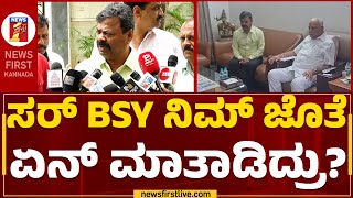 MP Renukacharya : ನನಗೆ ಸಿಕ್ಕ ಗಿಫ್ಟ್ ಏನ್ ಗೊತ್ತಾ..ನೋಟಿಸ್​.. | BJP | @newsfirstkannada