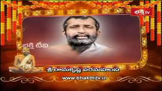 Sri Ramakrishna Paramahansa (శ్రీ రామకృష్ణ పరమహంస) Story | Guru Purnima 2020 Special Gurudevobhava