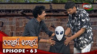 Bajrangi Colony | Episode - 63 | ManjariTV | Odisha