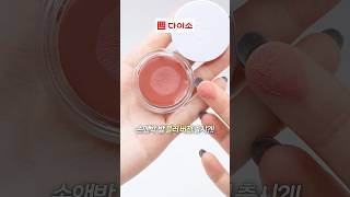 손앤박 아티 스프레드 밤 블러 버전 출시?! 신상 솔직 리뷰🔥