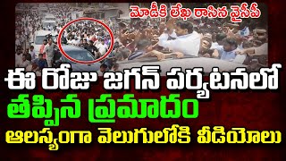 Unexpected Scene In YS Jagan to Visit Palavalasa Rajasekharam Family : Varadhi News