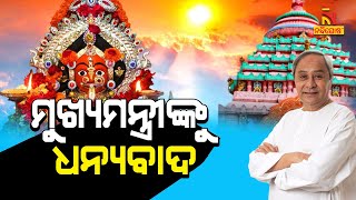 ଝଟକିବ ବ୍ରହ୍ମପୁରର ଅଧିଷ୍ଟାତ୍ରୀ ଦେବୀ ମାଆ ବୁଢ଼ୀଠାକୁରାଣୀଙ୍କ ମନ୍ଦିର | NandighoshaTV